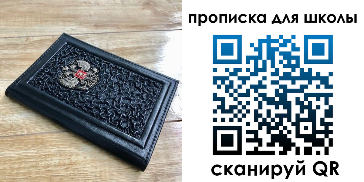 временная регистрация поиск в Фокино