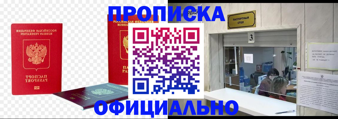 найти адрес прописки в Фокино