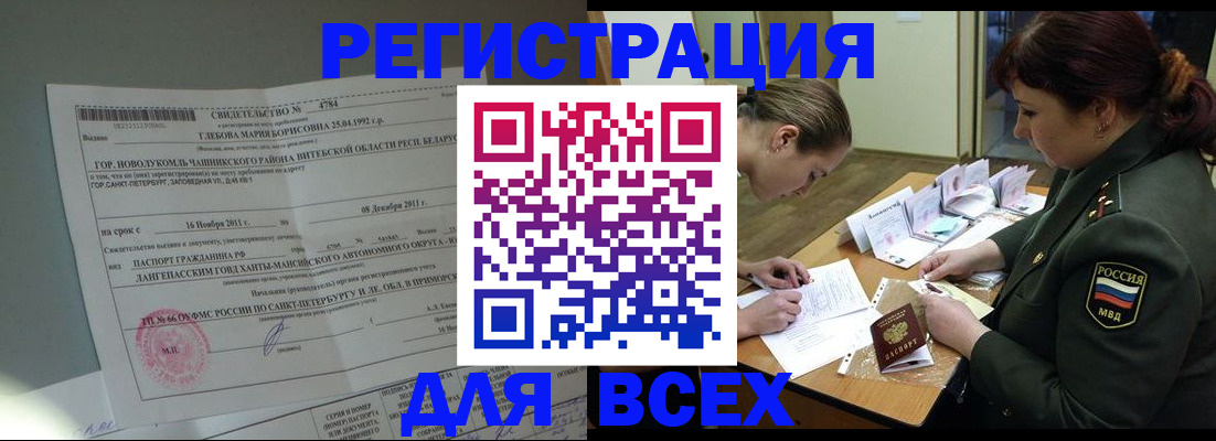 регистрация для дет. сада в Фокино
