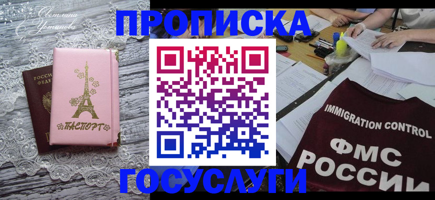 временная регистрация поиск в Фокино