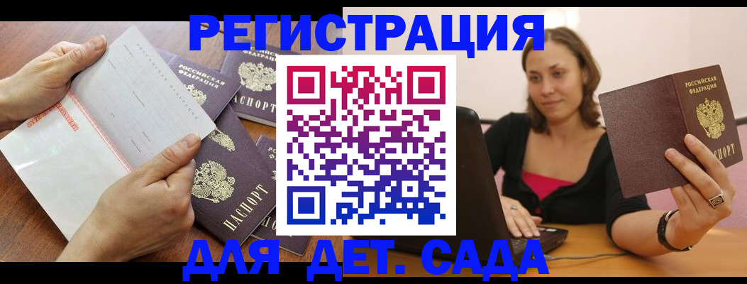 купить прописку в Фокино