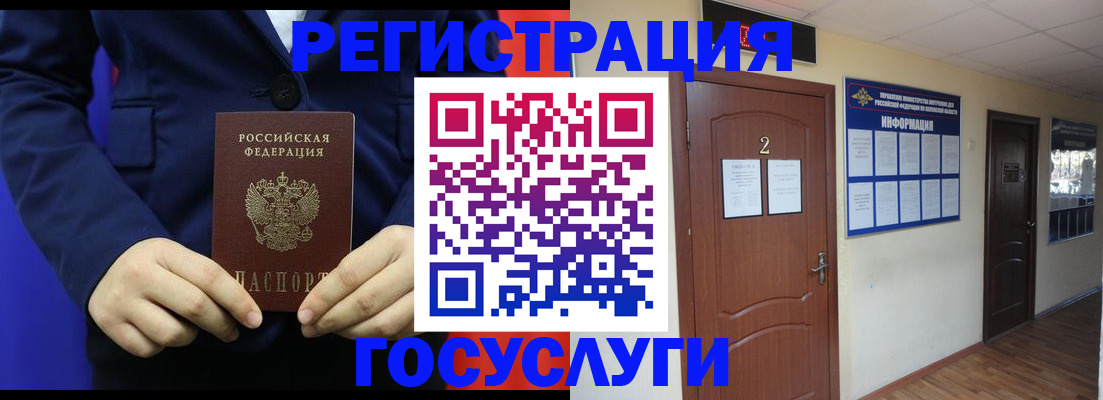 временная регистрация в квартире в Фокино
