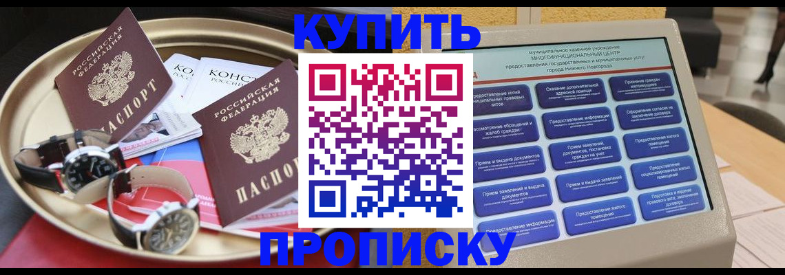 временная регистрация госуслуги в Фокино